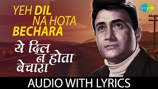 Yeh Dil Na Hota Bechara  Lyrics  SDBurman  Kishore Kumar  Jewel Thief  Old Hindi Song [upl. by Ykcir803]