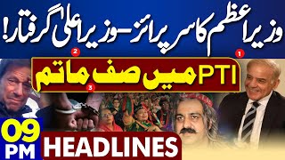 Dunya News Headlines 0900 PM  CM Arrested  Imran Khan In Trouble  PM Shehbaz  02 June 2024 [upl. by Esinyt582]