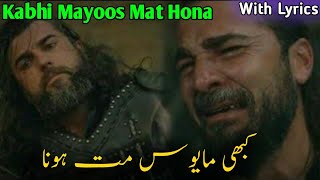 Kabhi Mayoos Mat Hona Andhera Kitna Gehra Ho  Ertugrul Ghazi Music Video  With Urdu Lyrics [upl. by Frere487]