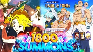 IM SICK AND TIRED OF THIS RAISE THE RATES 1800 GEMS ARCHANGEL SUMMONS [upl. by Whitford176]