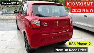 Ye Hai 2023 Maruti Suzuki ALTO K10 Vxi OBD2 Details Review  On Road price Interior Features [upl. by Naitsabas654]