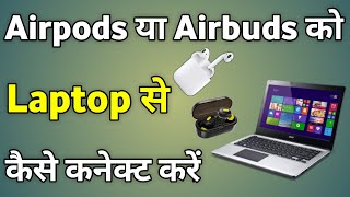 Pair Bluetooth Device  How To Connect Airpods In Laptop Window 10711 [upl. by Osugi]