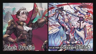 Cardfight Vanguard  D Standard  Brandt Gate Welstra quotBlitz Armsquot DZBT05 Deck Profile [upl. by Butler477]