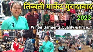 तिब्बती मार्केट😇मुरादाबाद 2023 II Tibbati Market Moradabad II Winter Garments Quality amp Price II [upl. by Llezo571]