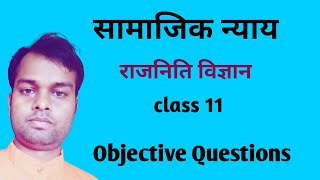 समाजिक न्याय  social justice  class 11 Political science [upl. by Henrique]