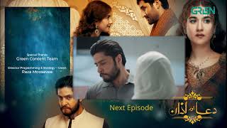 Dua Aur Azan Episode 26 l Teaser l Mirza Zain Baig l Areej Mohyudin l Arez Ahmed l Green TV [upl. by Tedric]