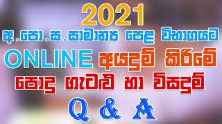 2021 ol online application Common Questions and Answers QampA [upl. by Oluap]