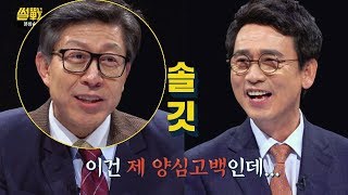 양심고백 박형준이 설명해주는 BBK 사건 개요 썰전 243회 [upl. by Niraa737]