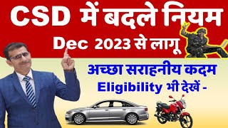 CSD में बदले नियम Dec 2023 से लागू अच्छा सराहनीय कदम Eligibility भी देखें [upl. by Patten]