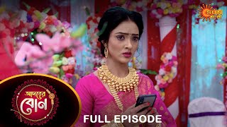 Adorer Bon  Full Episode  31 March 2022  Sun Bangla TV Serial  Bengali Serial [upl. by Elleirda360]