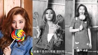 【HD認聲中字】Mamamoo  刺痛 [upl. by Anib25]