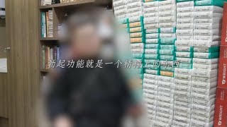 【陕西患者膨胀式植体后记26：四十岁男性勃起障碍手术后第1周的采访】韩国泌尿科朴诚勋院长｜阴茎假体｜人工海绵体｜人工阴茎｜韩国男科医院｜阳痿治疗方法｜假体三件套｜男性健康｜男性功能 [upl. by Kenneth]