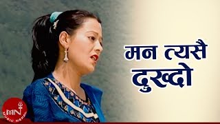 New Lok Dohori Song  Man Tesai Dukhdo  Muna Thapa [upl. by Kerr]