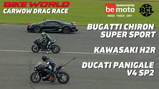 Carwow vs Bike World Drag Race  Bugatti Chiron vs Kawasaki H2R vs Ducati Panigale VS SP2 [upl. by Barber848]