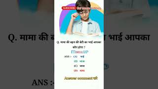 Logical reasoning question Part  21 subscribe for more videos 🙏 trending students success reels [upl. by Nosyd]