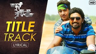 DUI PRITHIBI TITLE TRACK  FULL SONG  LYRICAL VIDEO  DEV  JEET  RAJ CHAKRABORTY [upl. by Anahcar56]