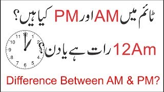 What is AM amp PM in Time  Explained [upl. by Laehcor609]