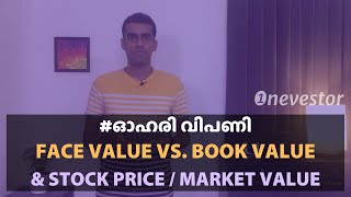 OneTerm Face Value vs Book Value vs Stock PriceMarket Value MALAYALAM  EPISODE 86 [upl. by Procto]