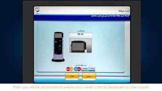 التطبيق السهل  طريقة إستخدام أجهزة الدفع الآلي  Easy Setup  How Bill Payment Machine works [upl. by Gastineau872]