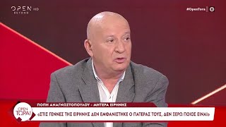 Κατερινόπουλος «Μπορεί πατέρας των παιδιών της Ειρήνης να είναι οικογενειακό πρόσωπο»  OPEN TV [upl. by Yelich]