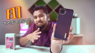 OPPO F17 Review  যে ফোন সবার জন্য নয় [upl. by Oruasi970]