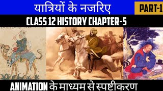 Class 12 History Chapter5  यात्रियों के नजरिए  hought the eyes of travellers  part1 202223 [upl. by Paris]