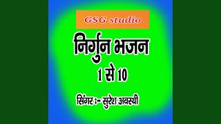 Nirgun Bhajan Suresh Awasthi 1to07 Hindi [upl. by Aihsilef]