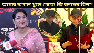 স্বামী ফারুকী উপদেষ্টা হওয়ায় কপাল খুললো তিশারউপদেষ্টা হওয়ার পর ফারুকীকে নিয়ে এ কি বললেন তিশা [upl. by Akinod]