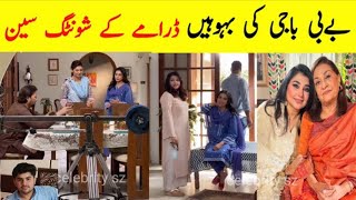 ♥️Pakistani 😜drama baby 🫣 baji shooting viral🫣🥰 video 😔  Siraj ♥️ [upl. by Stephania402]