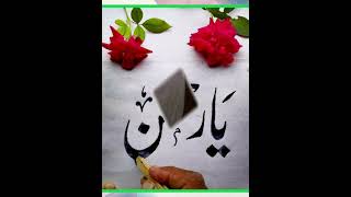 Apne kalb ki hifazat ka amal hadees wazifawazifaforhealthالله [upl. by Llehsam]