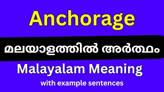 Anchorage meaning in MalayalamAnchorage മലയാളത്തിൽ അർത്ഥം [upl. by Trueblood]