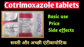 Cotrimoxazole tablets basic use benefit price sideeffects in hindi  DS tablets  Aarush Healthcare [upl. by Shoshana]