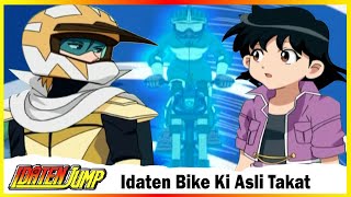 Idaten Jump  Idaten Bike Ki Asli Takat  Episode 18 [upl. by Ahsanat]