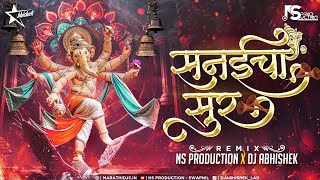 Sanaicha Sur Kasa Original Song  Ganpati Dj Song  Maza Ganraj Aala  NS Production  DJ Abhishek [upl. by Helbona8]