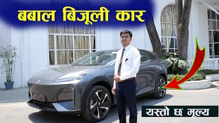 New Electric Car In Nepal II Deepal Electric Car Review In Nepal II Jankari Kendra [upl. by Reprah]