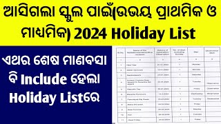 Holiday List 2024 Odisha SchoolNew Holiday List Of 2024 All SchoolSchool Holiday List 2024 [upl. by Ainahtan74]