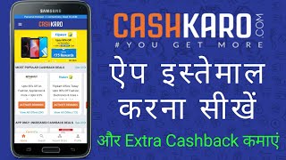 How to Register and Use CashKaro App  CashKaro se Extra CashBack Kamaye  Full Information [upl. by Sarad]