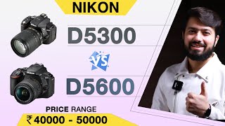 Nikon D5600 Vs D5300  Best Nikon Dslr Cameras Under 50000 in 2020 [upl. by Nivlem802]