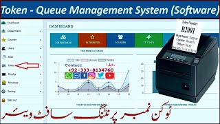 Token System  Queue management system  Q Management Software  Hospital Queuing Software [upl. by Svend]