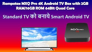 Rampotox MXQ Pro 4K Android TV Box reviews [upl. by Drooff912]