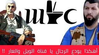 قناة MBC تسيء لتاريخ المملكة 🇸🇦 وتجب مقاطعتها❌️الدكتورحمزةالخالدي 💕 [upl. by Nairim]