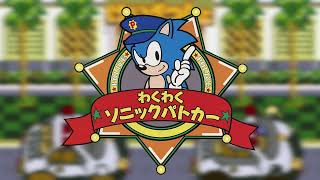 Waku Waku Sonic Patrol Car Complete Full OST [upl. by Lerud957]