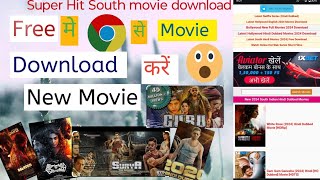 New Release movie Kaise Download Karen किसी भी फिल्म को कैसे डाऊनलोड करें Rajeev Vlogs Shorts [upl. by Nairim]