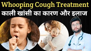 Whooping Cough Treatment  bordetella pertussis [upl. by Cis471]