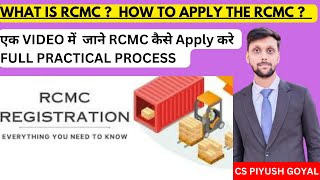 How to apply RCMC online on DGFT website  RCMC registration process  What is RCMC [upl. by Sabas617]