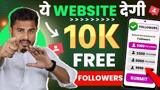 instagram par follower kaise badhaye  instagram followers kaise badhaye  Free Instagram followers [upl. by Austin]