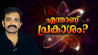 Light  Science Explained in Detail  Bright Keralite [upl. by Atinaw]