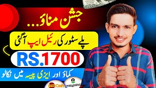 Earn RS 1700 Daily  Play Games and Earn Money  Online Earning Without investment 2024 [upl. by Nomed930]