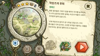 킹덤러쉬 오리진 기본영웅베테랑 14 막탄즈의 후퇴  Kingdom Rush Origin Veteran 14 Mactans Retreat [upl. by Atinit440]