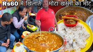 सिर्फ Rs60 में खिला रहे मोटा खस्सी का Mutton और Pulao जिसे खाने के लिए लोग 1 घंटे पहले से बैठे रहते [upl. by Nadnerb171]